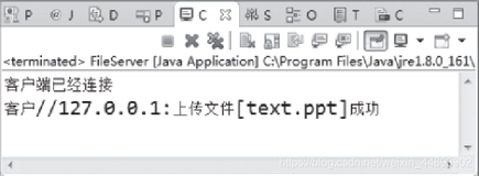 编写Java程序，实现客户端向服务端上传文件的功能