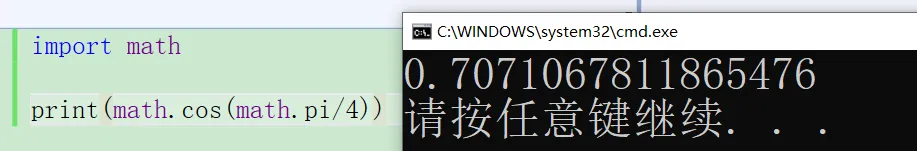 程序员数学基础【五、math库常用函数】(Python版本)（二）