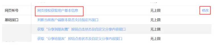 微信Java开发工具包的使用