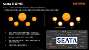Seata-微服务架构开发的必备利器