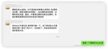 ES实现“小于XX时间”排前面（或后面）“大于XX时间”排后面（或前面）排序
