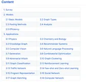 图神经网络必读论文-Must-read papers on GNN