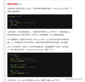 前端笔试题面试题记录（下）