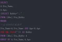 SQL中如何使用FOR XML PATH合并行数据？（二）