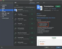 讲真，这两款idea插件，能治愈你英语不好的病(2)
