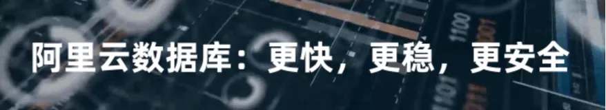 鹏博士和阿里云数据库产品达成战略合作 共赢企业数智化创新市场