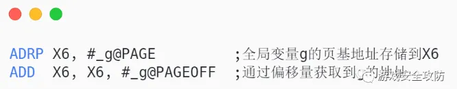 ARM64特有一些的汇编指令