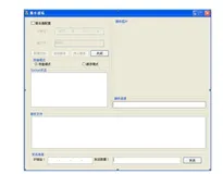 可视化文件消息收发一体化Socket实现V0.1