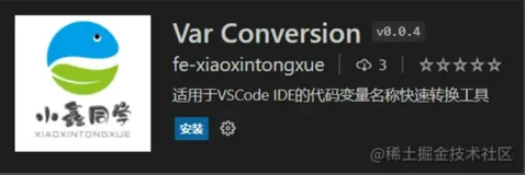 VSCode变量命名转换插件（Var-Conv）