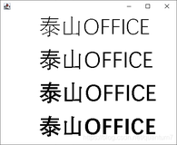 通过weight权重控制字体的笔画粗细