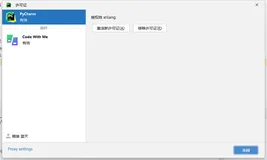 如何使用Jet家软件进行学习（intellij、idea、IDEA、Pycharm……） 