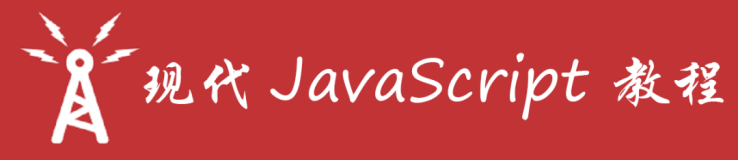 JavaScript 代码结构：语句、分号和注释
