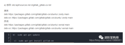 Gitlab安装问题之Ubuntu 20.0.4 报错E: Unable to locate package gitlab-ee