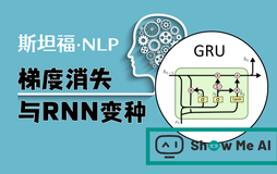 斯坦福NLP课程 | 第7讲 - 梯度消失问题与RNN变种