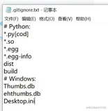 Git操作技巧之忽略特殊文件