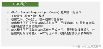 GPIO输出端口(简介+结构+配置+电路+软件设计原理)