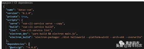 使用electron将vue-cli3.x项目打包为桌面应用