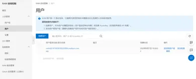 物联网平台RAM子账号权限设置