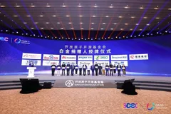 2022 开放原子全球开源峰会：基金会为白金、黄金、白银捐赠人授牌
