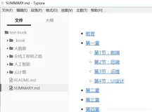 Typera+Node.js+Git搭建托管于远端的写作平台（GitBook）（下）