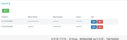 flask + Python3 实现的的API自动化测试平台---- IAPTest接口测试平台，更名：FXTest 接受定制开发（java版开发完毕）