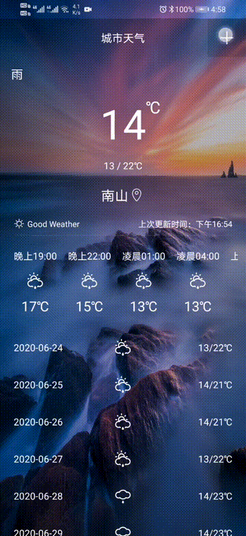 Android 天气APP（十七）热门城市 - 国内城市