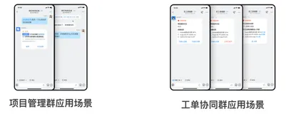 DingTalk「开发者说」- 酷应用业务篇之：如何设计一款酷应用