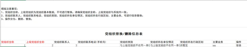 Alibaba EasyExcel实现excel数据批量导入