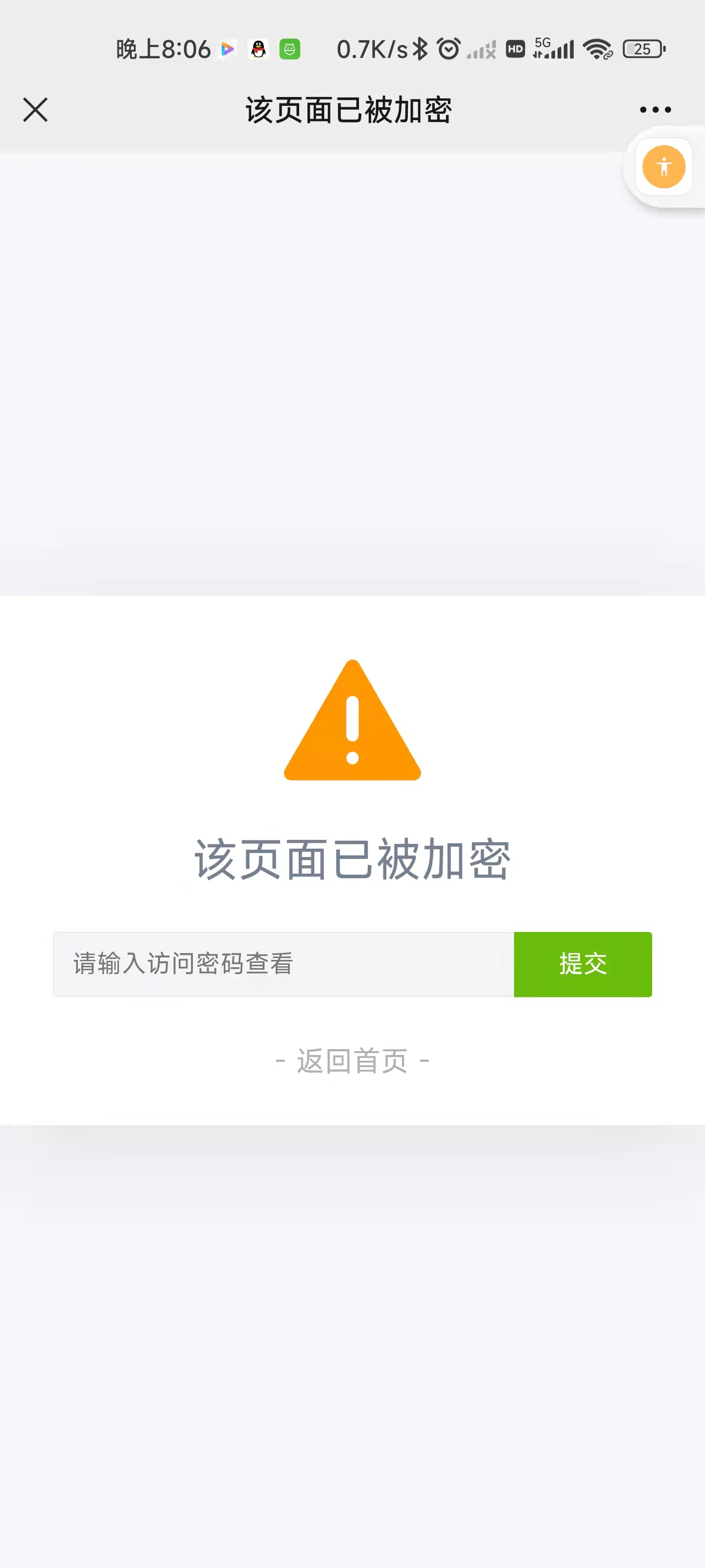 php中如何给页面进行加密