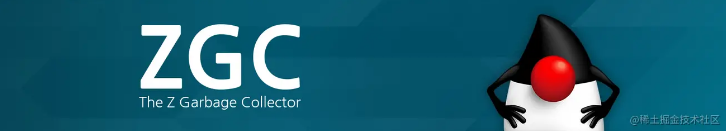 JVM 垃圾收集器之 ZGC 和 ZGC LOG 详解（上）