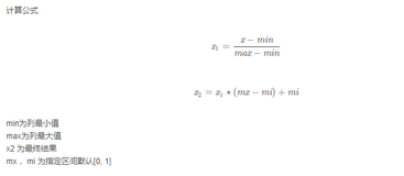 机器学习：数据特征预处理归一化和标准化