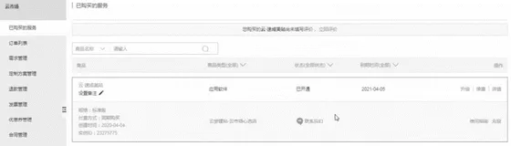 云·速成美站产品培训 - 产品演示操作