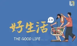 解决方案应用实例 |重构核心业务，联华华商向新零售标杆迈进