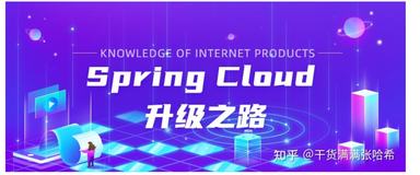 SpringCloud升级之路2020.0.x版-26.OpenFeign的组件