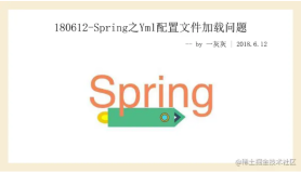 180612-Spring之Yml配置文件加载问题