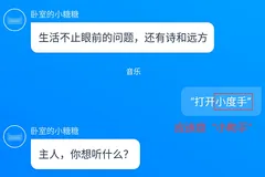 阿里云云开发平台x天猫精灵：打造天猫精灵个人助理Skill