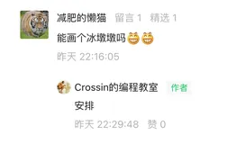 Python绘制冬奥吉祥物“冰墩墩”