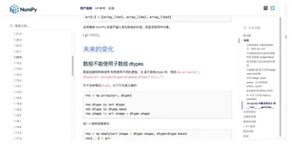 关于Numpy更新后旧用法剔除报错问题，Deprecated in NumPy 1.20； for more details and guidance