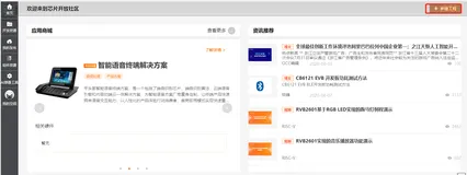 CH2601 CDK工具git配置错误demo无法下载问题及flash download失败问题记录，新手必看~