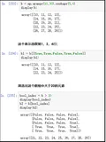 numpy的使用说明(三)：numpy中切片和索引详解（三）