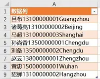 Excel提取中文，数字和字母，一分钟搞定！