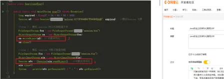 Java安全之反序列化漏洞分析