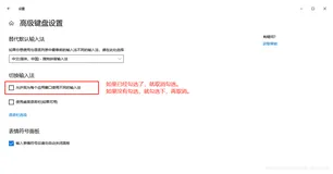 Windows 技术篇 - win10系统更新后切换应用一直自动切换为微软输入法解决方法，win10微软输入法卸载方法