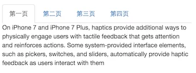 Bootstrap响应式前端框架笔记十九——标签页的使用