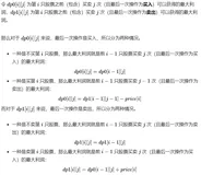 每日算法系列【LeetCode 188】买卖股票的最佳时机 IV