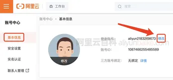 阿里云账号登录名可以修改吗？
