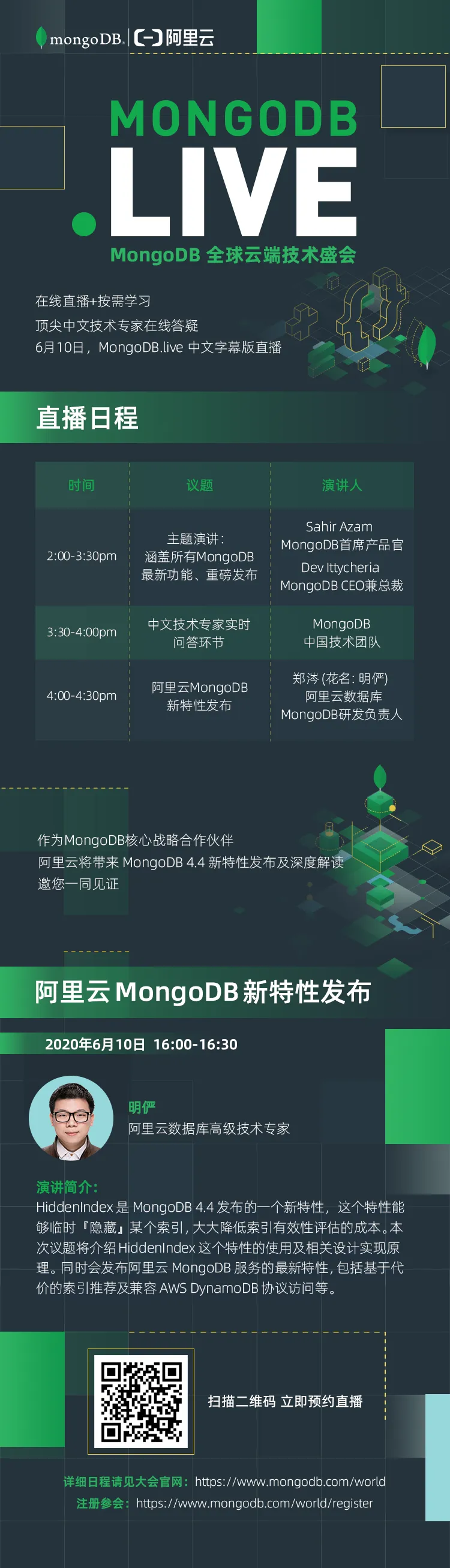 mongDB海报.png