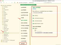 uniapp开发小程序配置文件解析