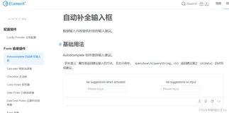 Vue3根据搜索框内容跳转至本页面指定位置