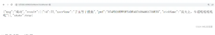 springboot快速入门一篇文章全（2）